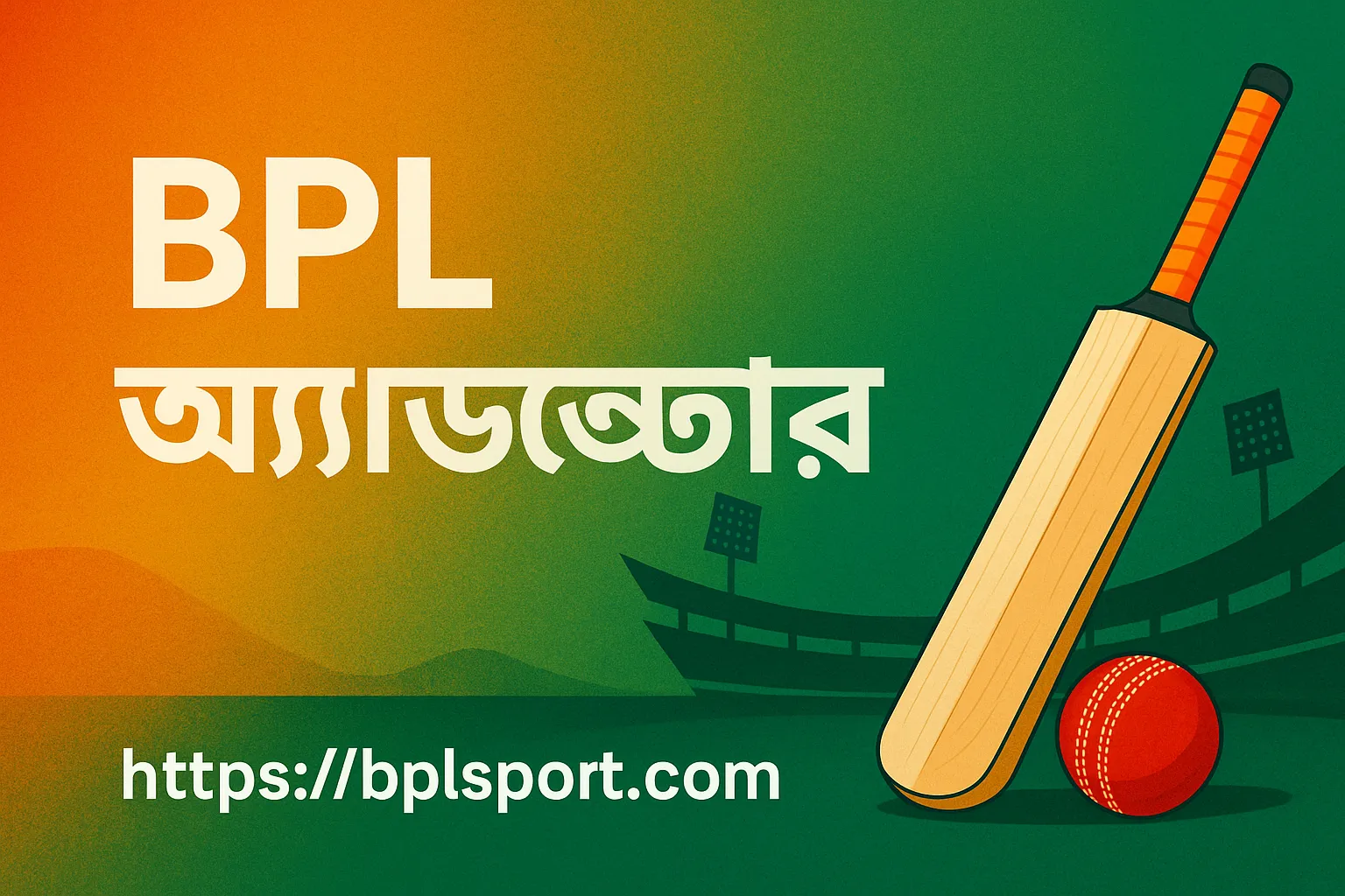 BPL অ্যাডভেঞ্চারে সাংস্কৃতিক ভ্রমণের অন্তর গল্প